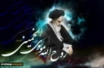 سالگرد ارتحال ملکوتی بنیانگذار جمهوری اسلامی ایران امام خمینی(ره) وشهدای قیام 15 خرداد  2