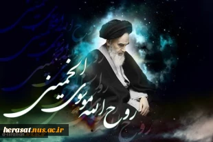 سالگرد ارتحال ملکوتی بنیانگذار جمهوری اسلامی ایران امام خمینی(ره) وشهدای قیام 15 خرداد  2