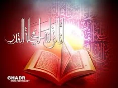 لیالی قدر وشهادت مظلومانه امام  علی(ع) تسلیت باد 2