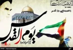 روز جهانی قدس ، روز بـزرگ 
