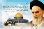 روز جهانی قدس ، روز بـزرگ 
