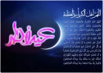 پیشاپیش عید فطر مبارک