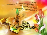 پیشاپیش عید فطر مبارک