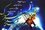 پیشاپیش عید فطر مبارک