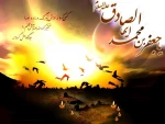 شهادت امام جعفر صادق بر عموم شیعیان تسلیت باد