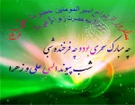 سالروز ازدواج حضرت علی (ع)و حضرت فاطمه زهرا(س)مبارک باد