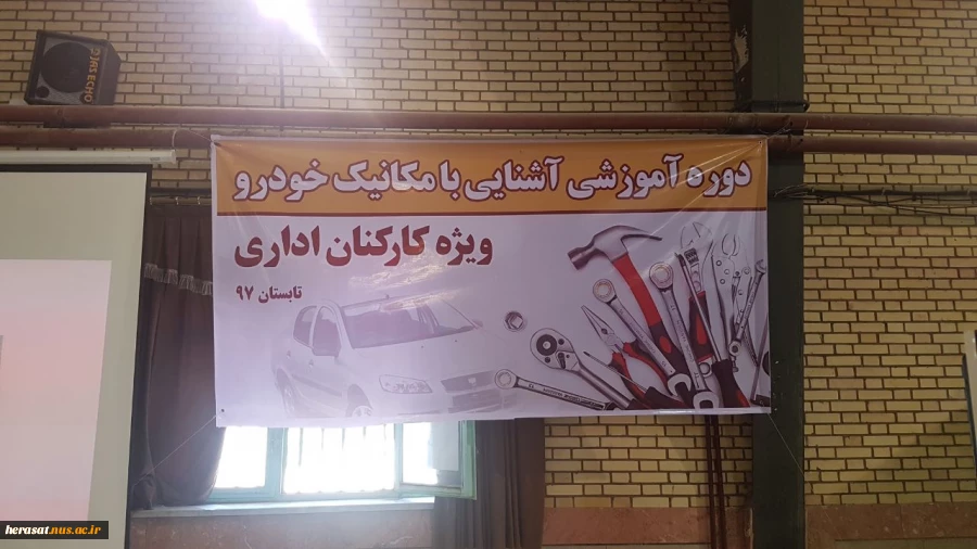 برگزاری دوره آموزشی مکانیک خودرو مخصوص کارکنان اداری آموزشکده فنی خرم آباد 2