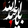 فرارسیدن ماه خون بر شمشیر، ماه شهادت سرور وسالار شهیدان ابا عبدالله الحسین(ع) بر تمامی مسلمین جهان تسلیت باد 2