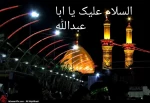 فرارسیدن ماه خون بر شمشیر، ماه شهادت سرور وسالار شهیدان ابا عبدالله الحسین(ع) بر تمامی مسلمین جهان تسلیت باد 2