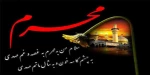 محرم 2