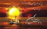 تسلیت ایام محرم
