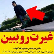 شهادت تنی چند از مردم ونیروهای مسلح کشور در حمله تروریستی اهواز را به هموطنان سلحشور تسلیت عرض میناییم 3