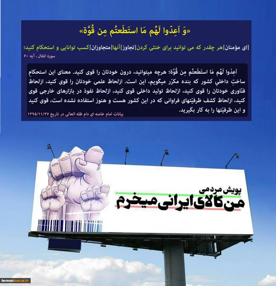 حمایت از کالای ایرانی، محرک چرخه تولید