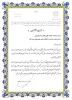 عرض تبریک به آقای سیاهپوش بعنوان حراست برتر درمجموعه دستگاههای  اجرایی استان لرستان  2
