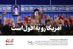 13 آبان روز مرگ بر آمریکا همیشه جهانی است وجهانی خواهد ماند. 2