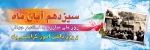 13 ابان گرامی باد