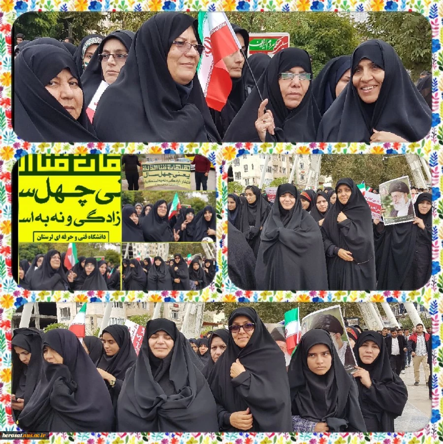 یوم الله 13 آبان در استان لرستان  4