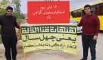 یوم الله 13 آبان در استان لرستان  5
