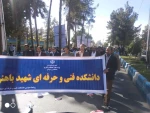 راهپیمایی 13 آبان 1397