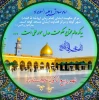 آغاز ولایت وامامتا یگانه منجی عالم بشریت حضرا مهدی عج الله گرامی باد 2