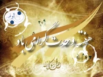 هفته وحدت مبارک باد