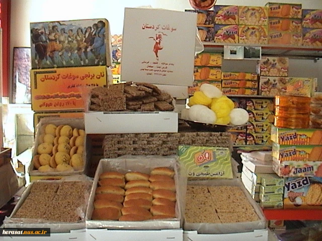 سوغاتی کردستان  4