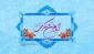 میلاد امام حسن عسکری(ع) بر همه عاشقانه آن حضرت مبارکباد.