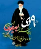 سالروز حماسه نهم دی گرامیباد 3