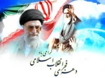 دهه فجر گرامی باد  2