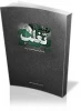 فتنه 2