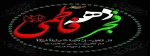 دهه فجر انقلاب اسلامی ، فجر فاطمی گرامی باد