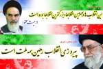 دهه فجر انقلاب اسلامی ، فجر فاطمی گرامی باد