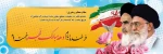 دهه فجر مبارک باد 2