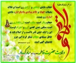 گرامیداشت  میلاد حضرت زهرا (س) و روز زن 2