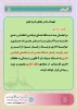 تعهدات ما در تعامل با مراجعان به دانشگاه 2