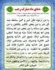 حلول ماه پرخیر وبرکت رجب بر تمامی مسلمین جهان مبارک 2