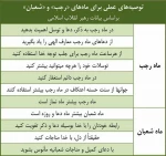 حلول ماه پرخیر وبرکت رجب بر تمامی مسلمین جهان مبارک 5