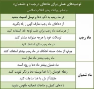 حلول ماه پرخیر وبرکت رجب بر تمامی مسلمین جهان مبارک 5