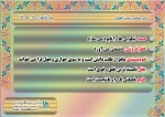 حدیث از امام هادی عله الاسلام 2