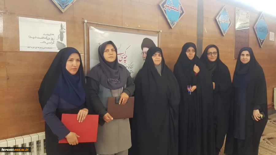 آیین غبار روبی مزارشهدا وتجلیل از خانواده محترم شهدای کارکنان دانشکده فنی خرم آباد 7