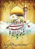 میلاد ابن الرضا حضرت جواد الائمه علیه السلام گرامی باد 2