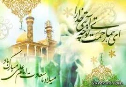 میلاد مولی الموحدین حضرت علی علیه السلام وروز پدر بر همگان مبارک باد 3