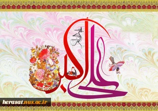 میلاد حضرت علی اکبر (ع) و روز جوان مبارک باد