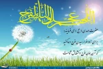 ولادت با سعادت حضرت صاحب الزمان(عج) مبارک باد.