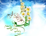 تبریک نیمه شعبان