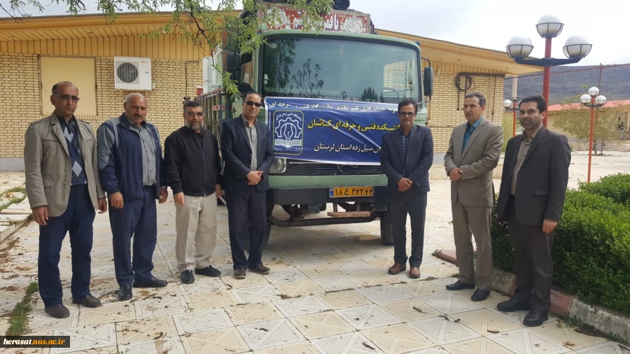 اهداء کمکهای همکاران دانشکده فنی شهید رجایی کاشان به سیل زدگان استان لرستان 3