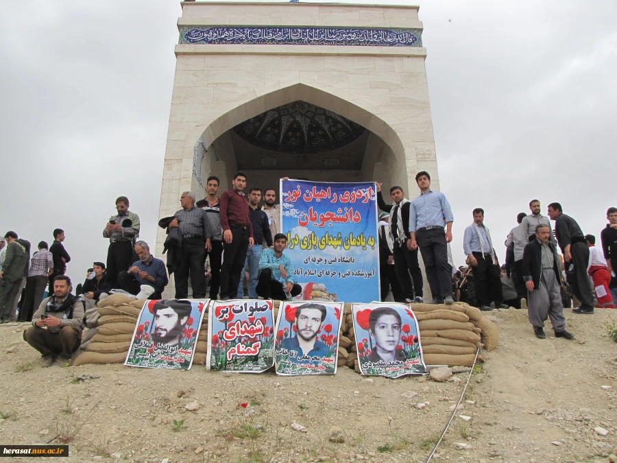 در تاریخ13/2/1398 دانشجویان آموزشکده فنی و حرفه ای اسلام آباد غرب همراه مسئولین آموزشکده در سالروز گرامیداشت  عملیات بازری دارز به یادمان شهدای بازری دراز  در قالب ارذوی راهیان نورعزیمت نمودند،و  یاد و خاطره شهدای بازری دراز و شهید شیرودی را گرامی داشتند
