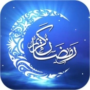 حلول ماه رمضان مبارک