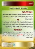 پیام هفته 2