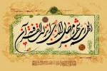 حلول ماه پر برکت رمضان مبارک باد
